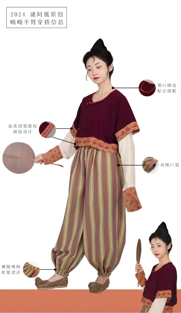 Yoyo 呦呦 Oh Deer! Early Tang Dynasty Beizi Jacket & Cotton Lantern Pants Set